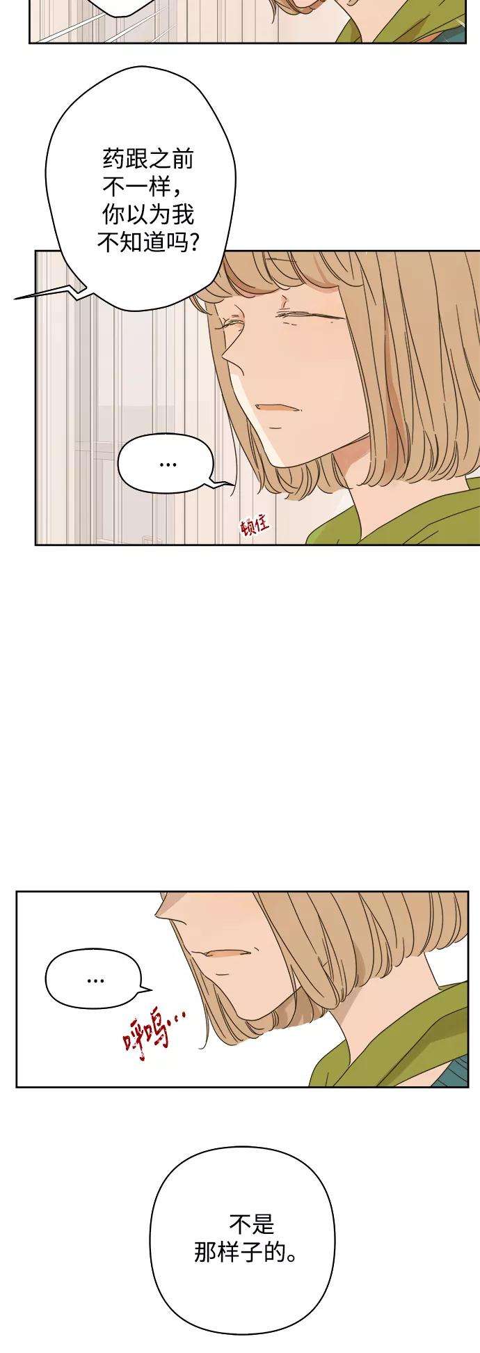 被诅咒的国民少女84话