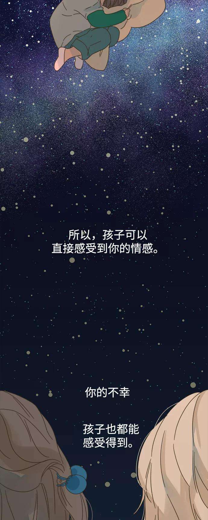 被诅咒的国民少女84话