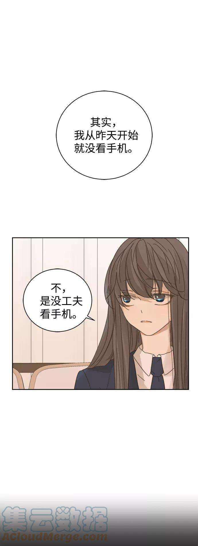 被诅咒的国民少女84话