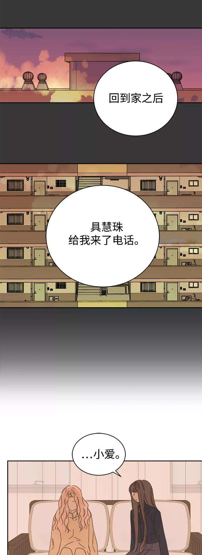 被诅咒的国民少女84话