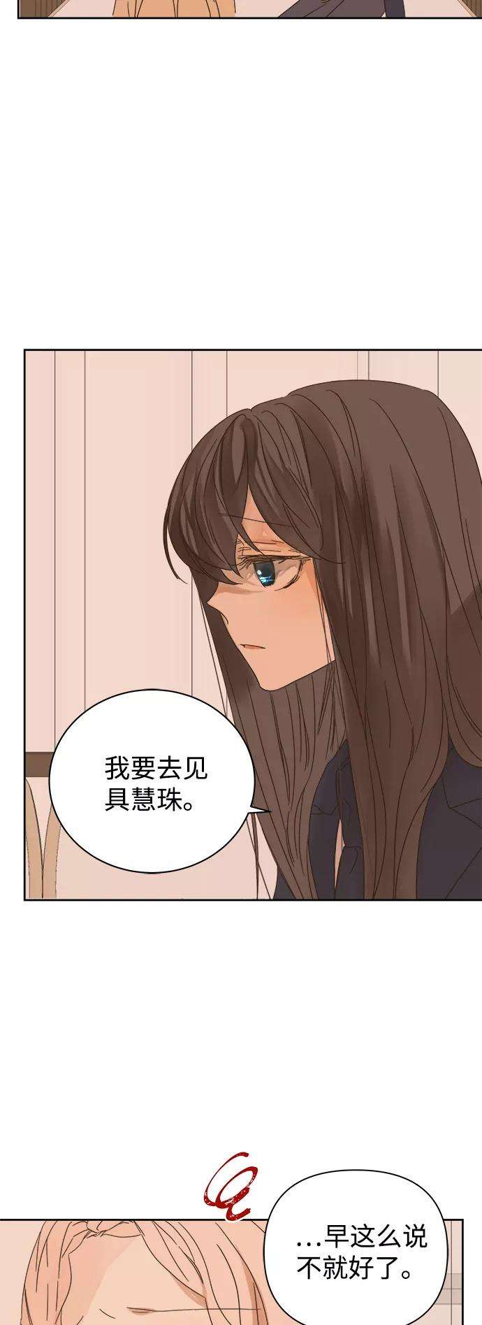 被诅咒的国民少女84话