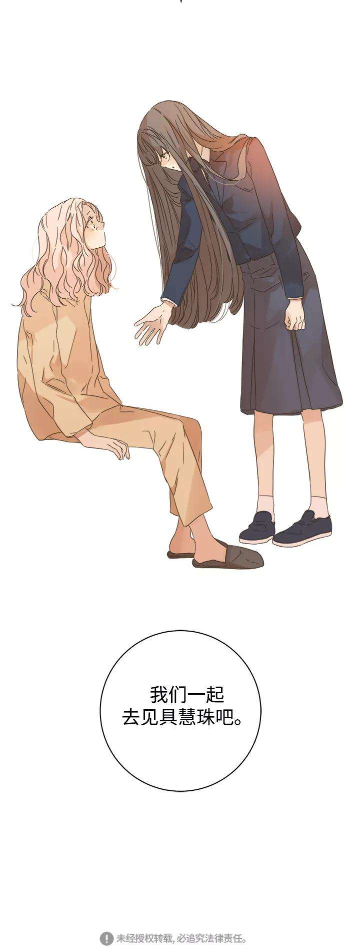 被诅咒的国民少女84话