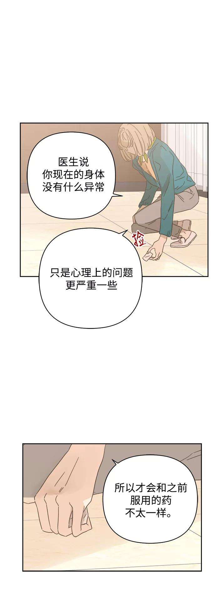 被诅咒的国民少女84话