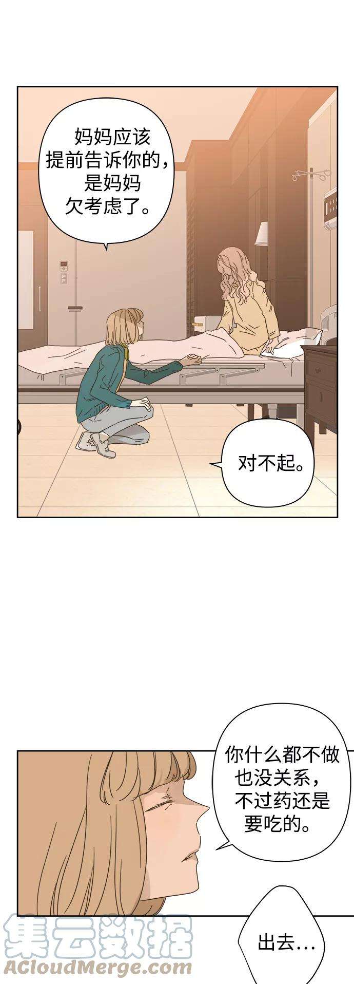 被诅咒的国民少女84话