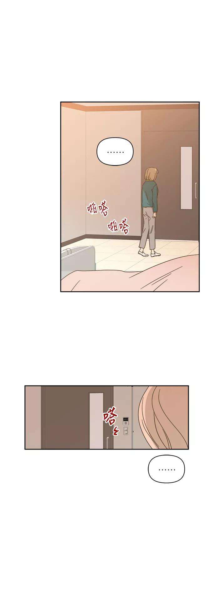 被诅咒的国民少女84话