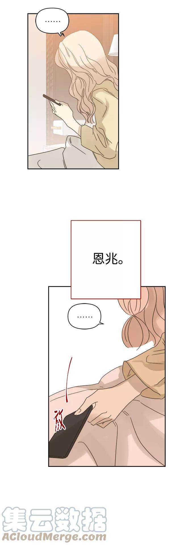 被诅咒的国民少女84话