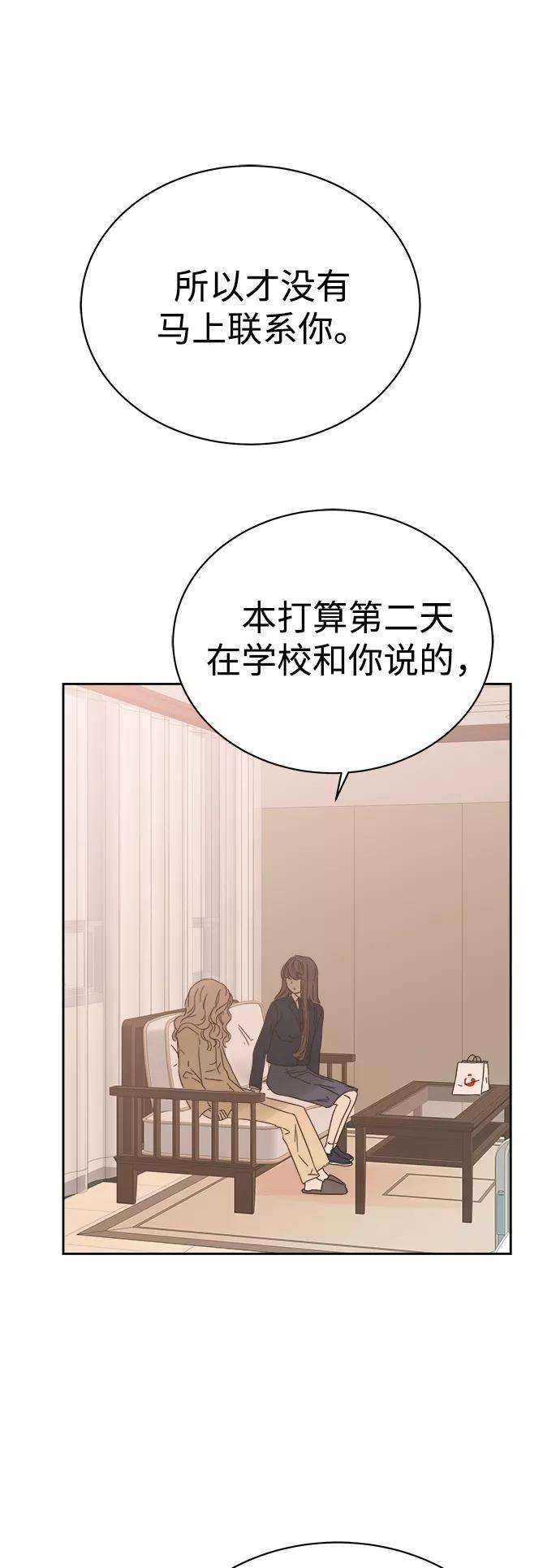 被诅咒的国民少女85话