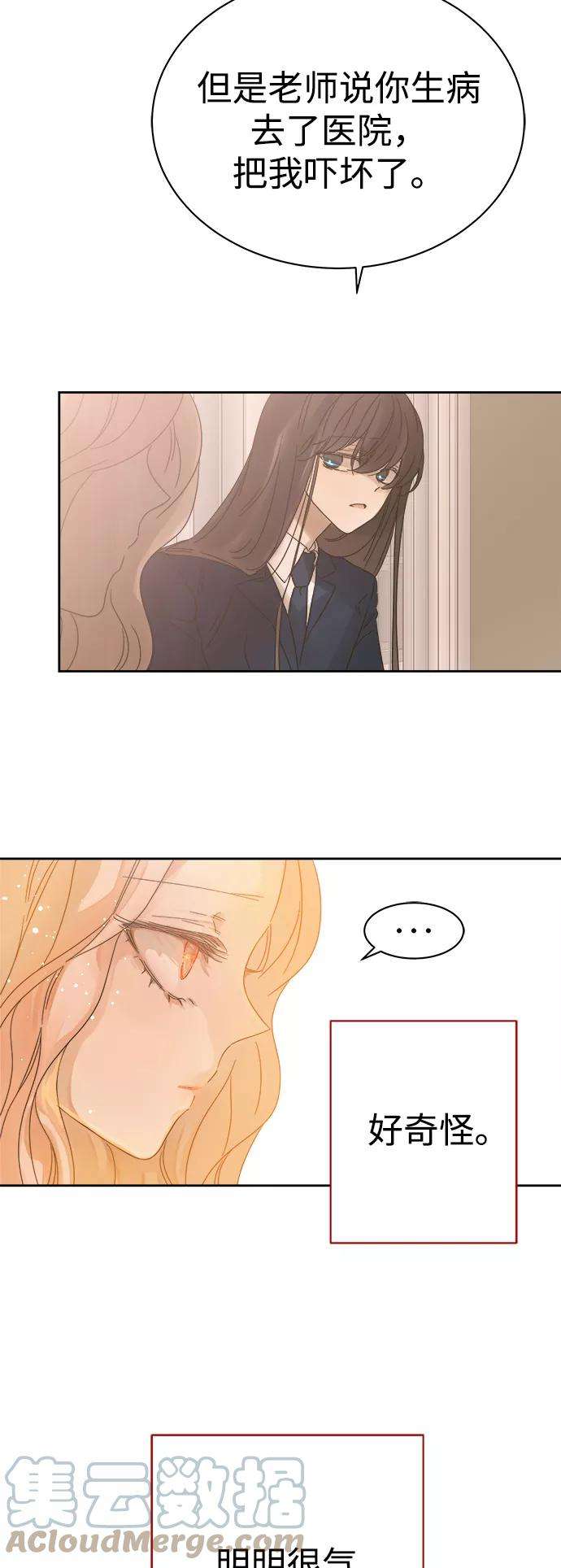 被诅咒的国民少女85话