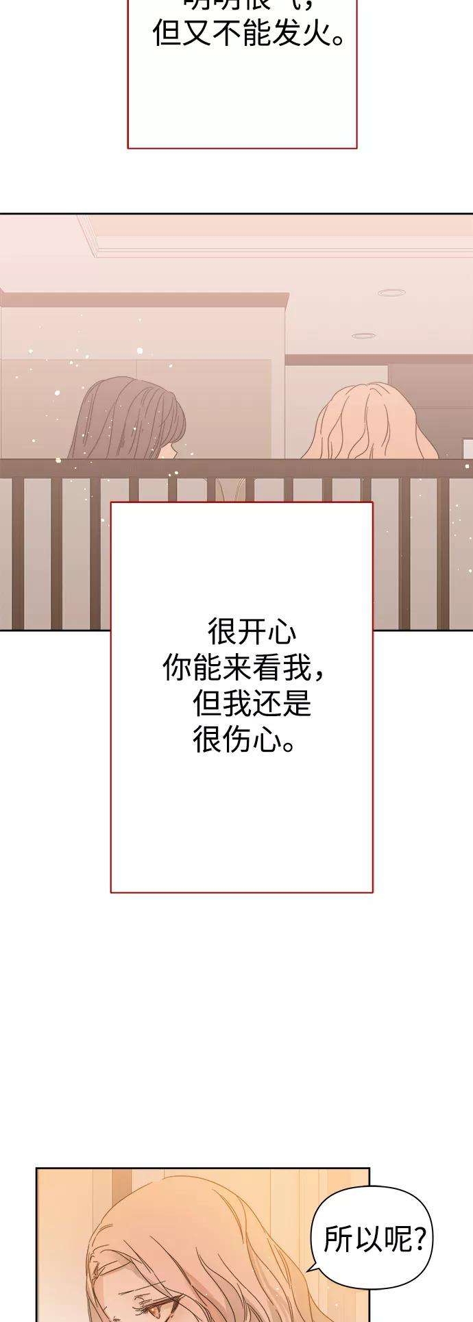 被诅咒的国民少女85话