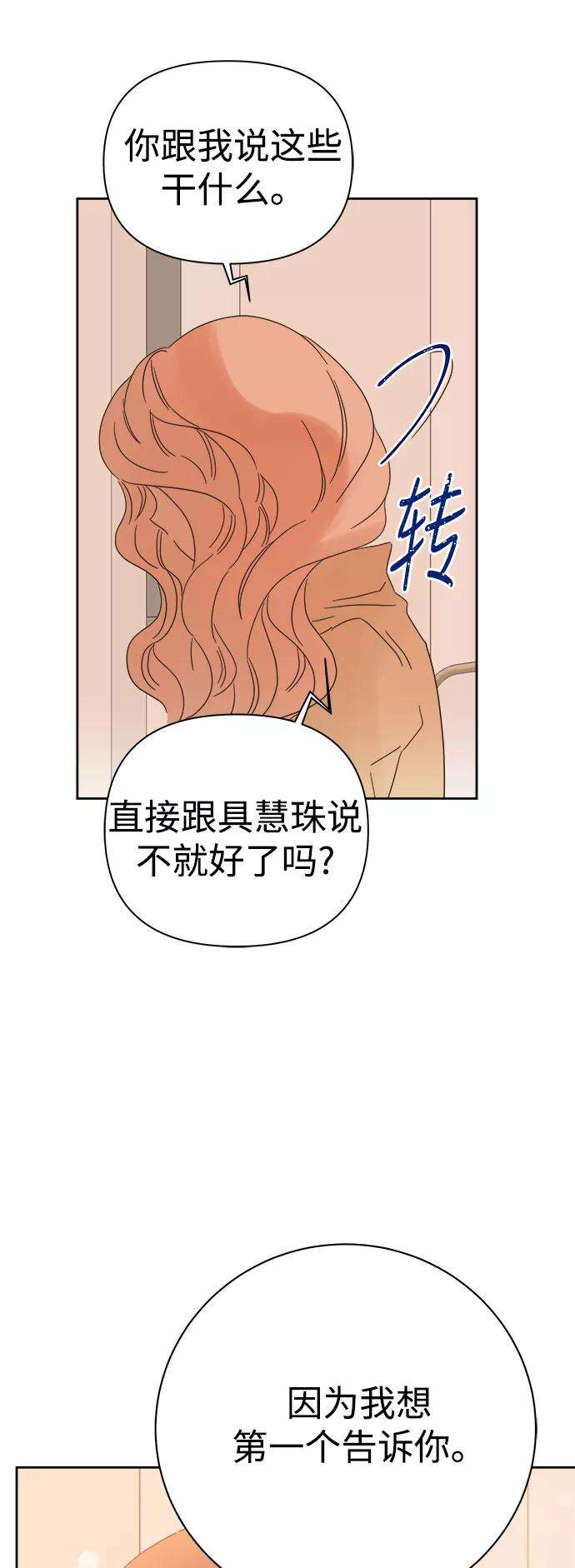 被诅咒的国民少女85话