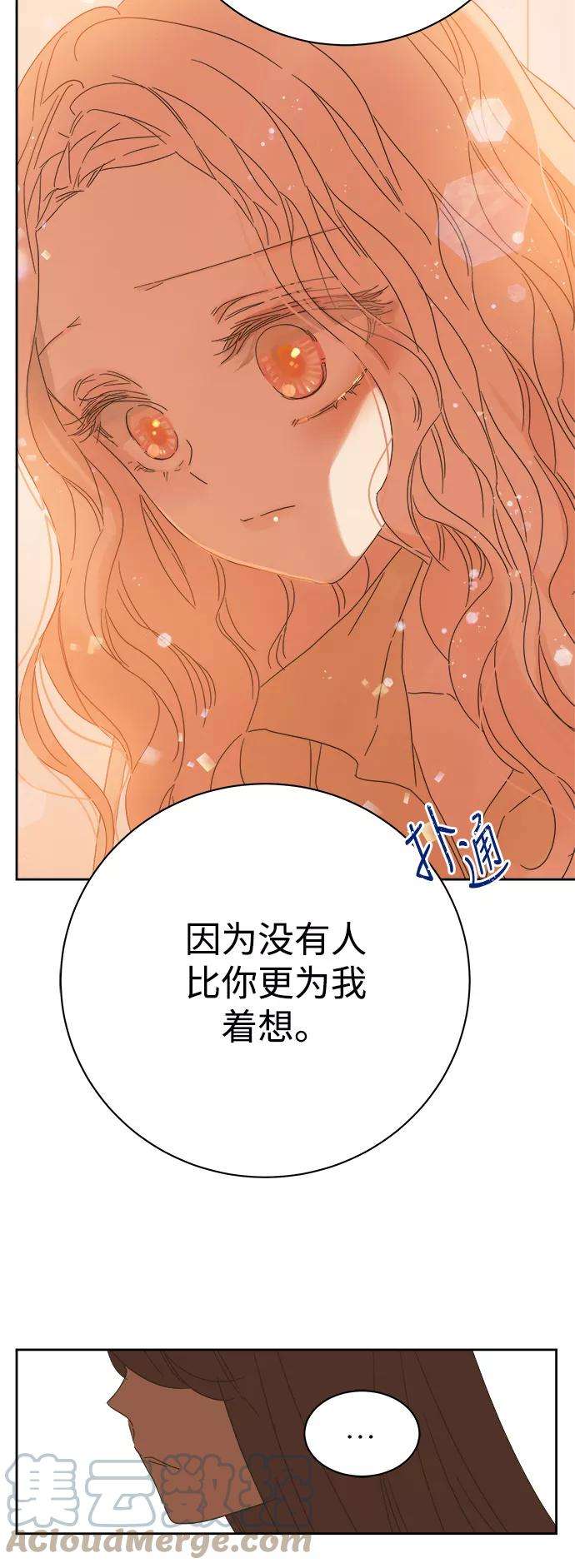 被诅咒的国民少女85话
