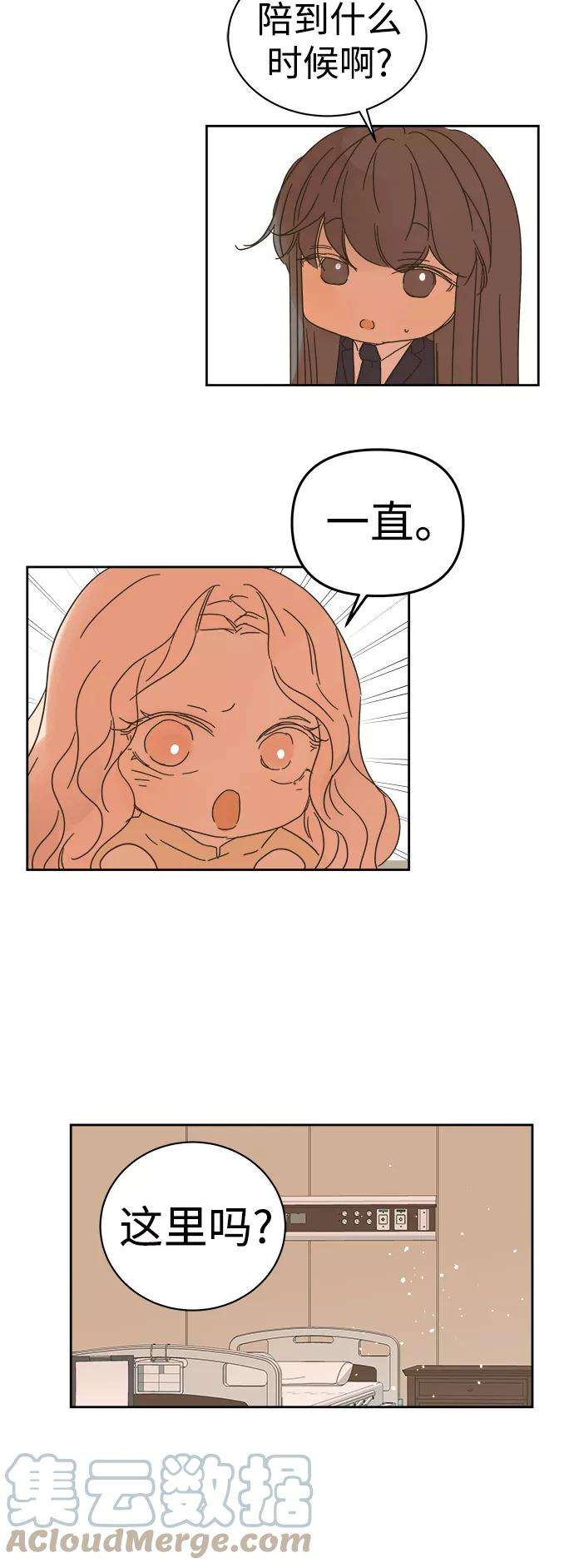 被诅咒的国民少女85话