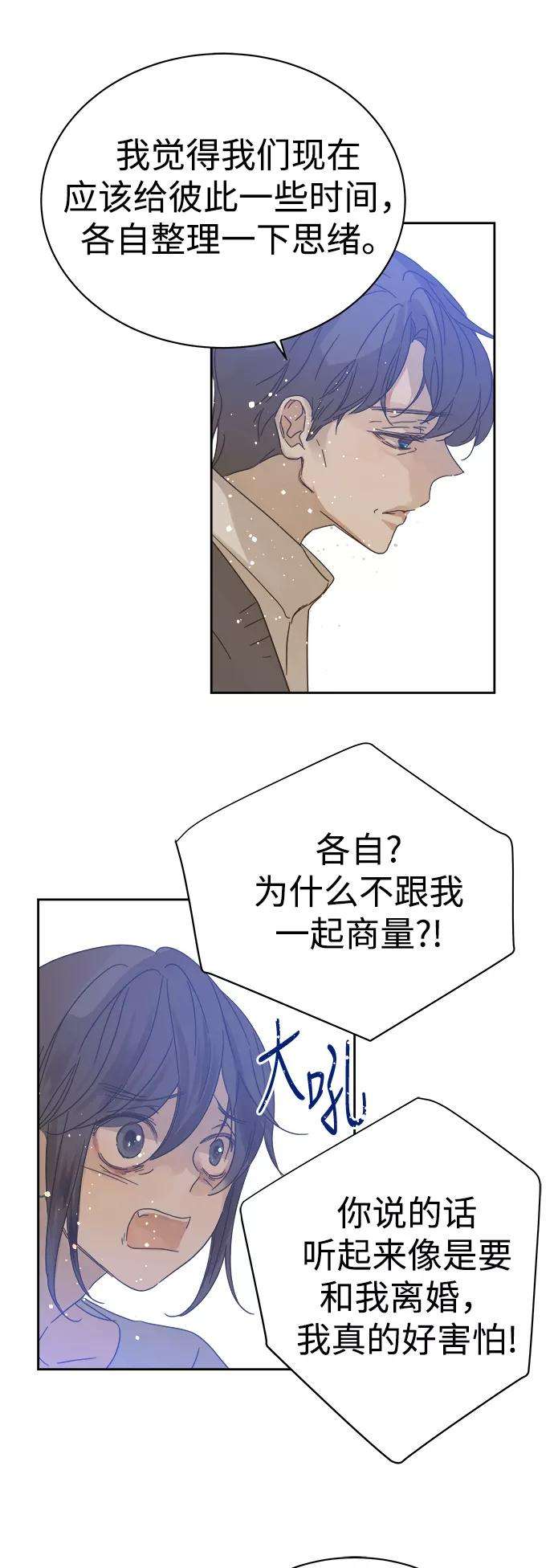被诅咒的国民少女85话