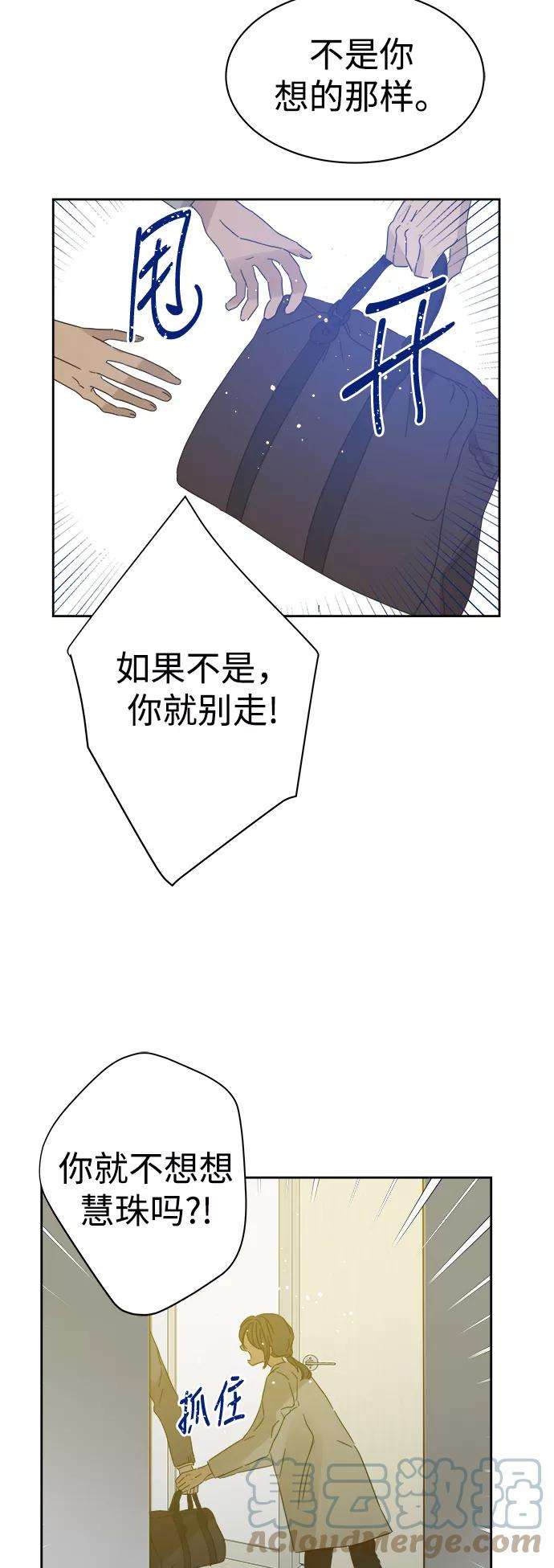 被诅咒的国民少女85话