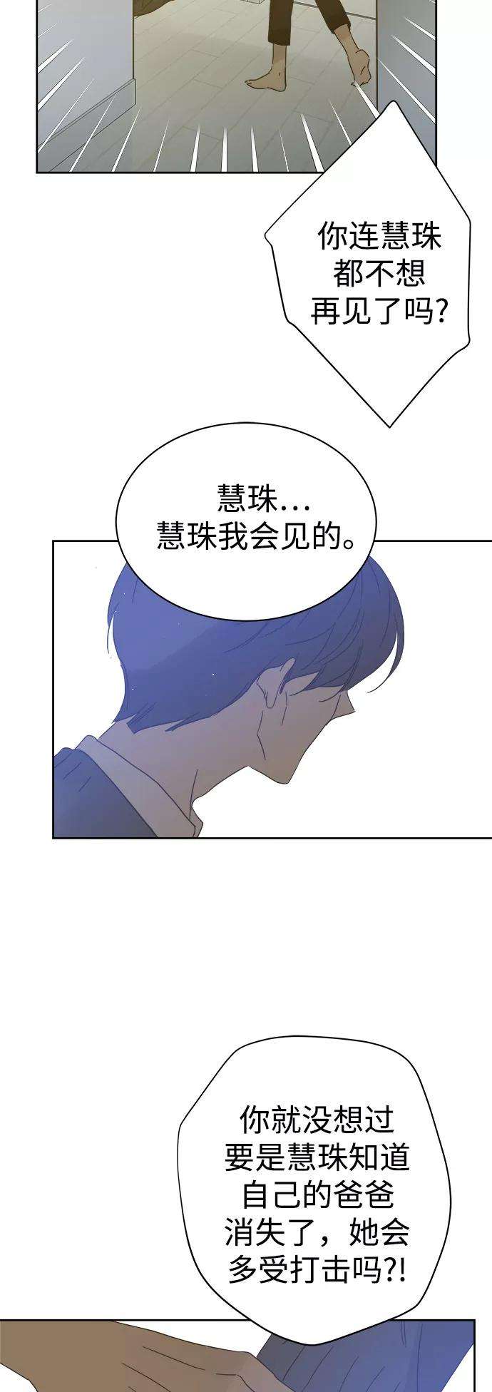 被诅咒的国民少女85话