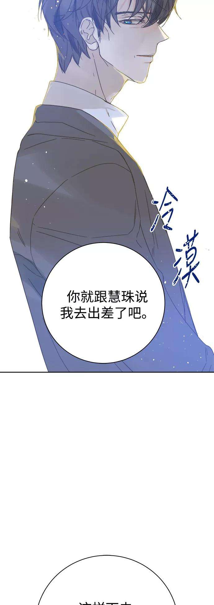 被诅咒的国民少女85话