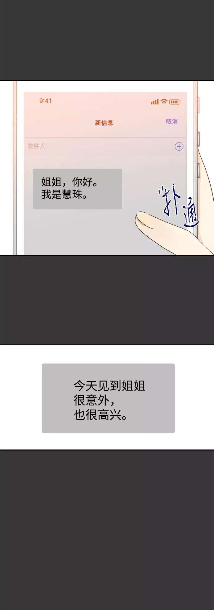 被诅咒的国民少女85话