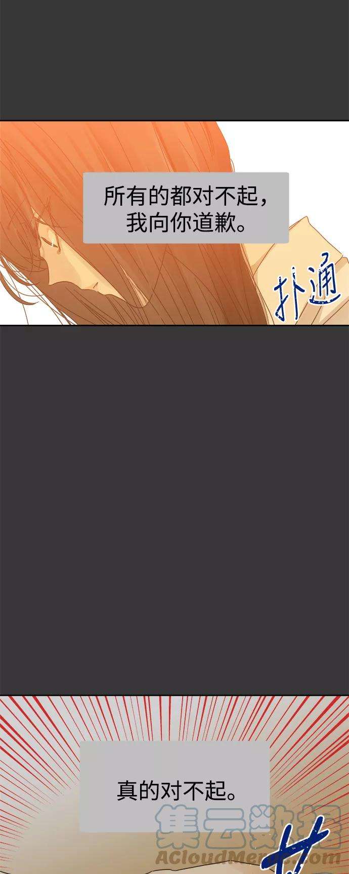 被诅咒的国民少女85话