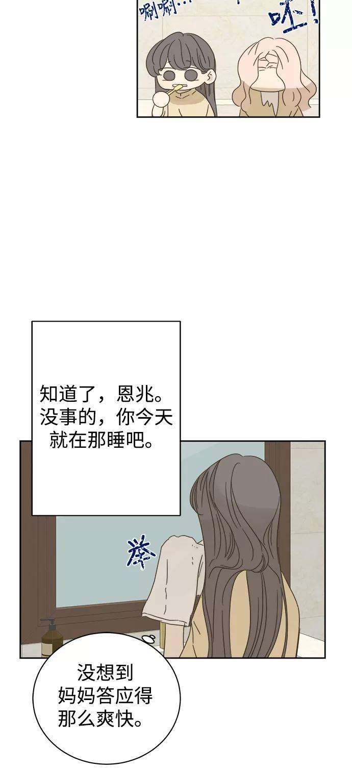 被诅咒的国民少女86话