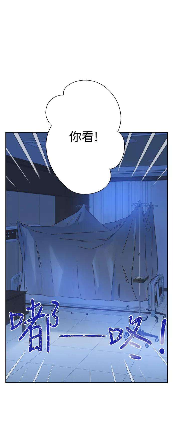 被诅咒的国民少女86话