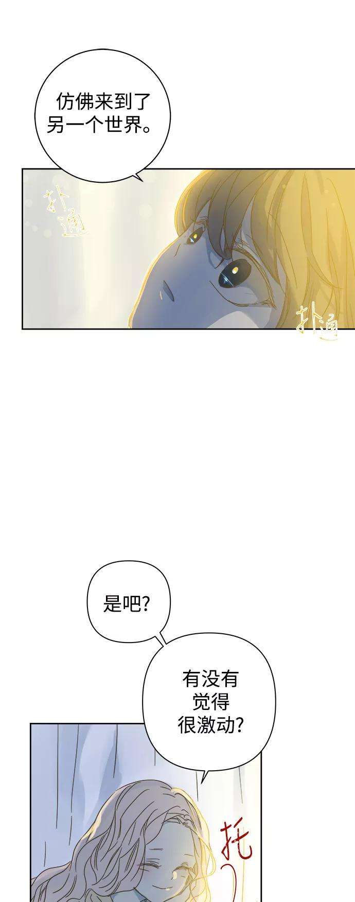 被诅咒的国民少女86话