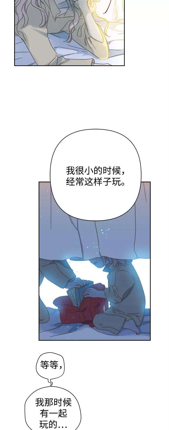 被诅咒的国民少女86话