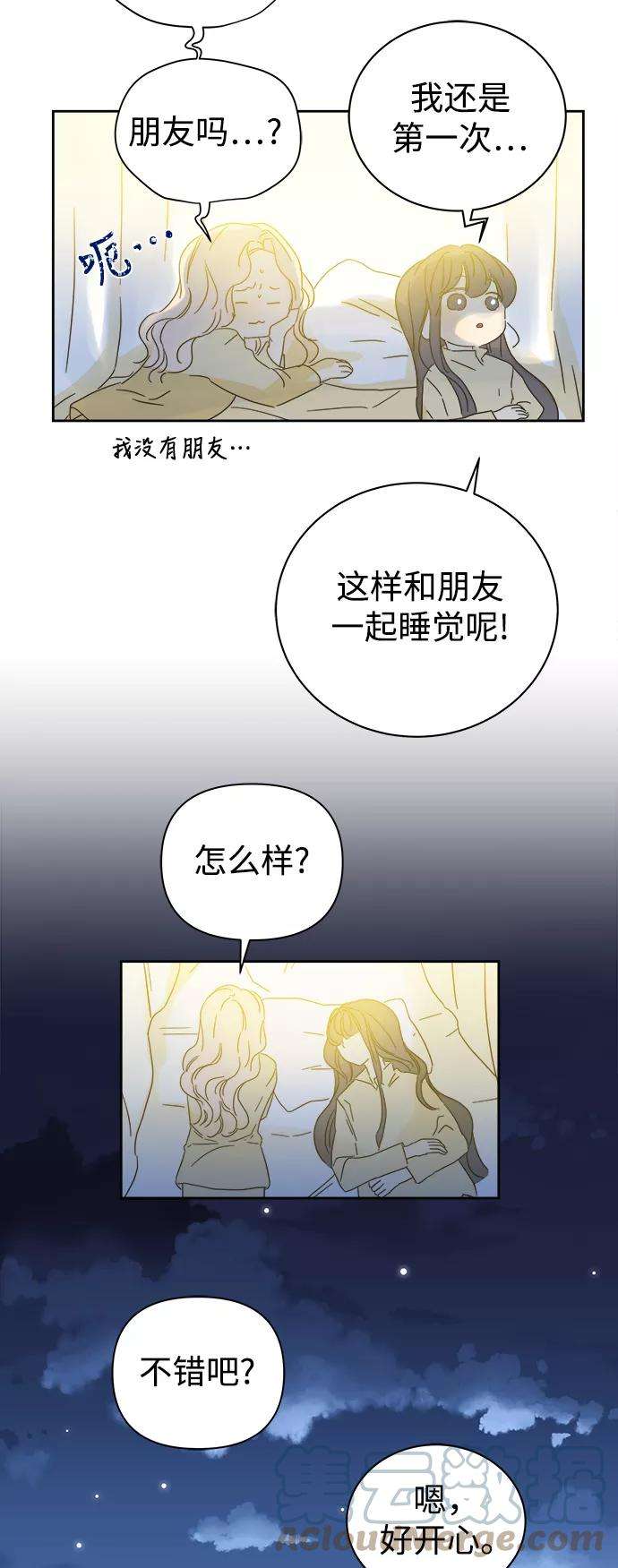 被诅咒的国民少女86话