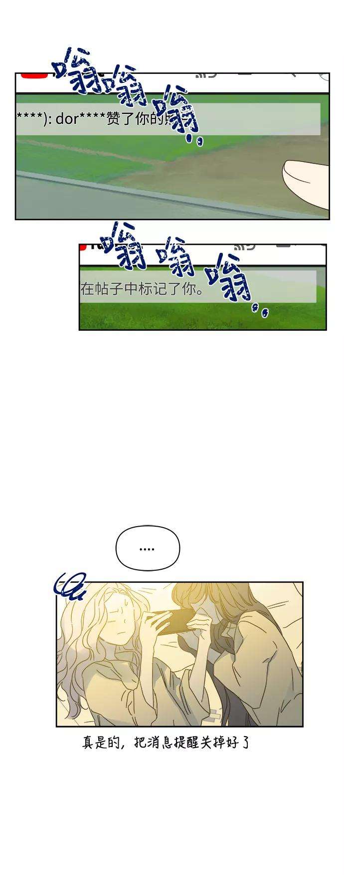 被诅咒的国民少女86话