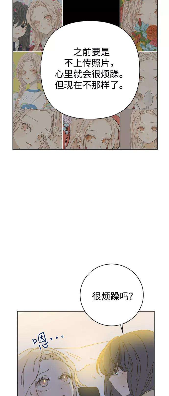 被诅咒的国民少女86话