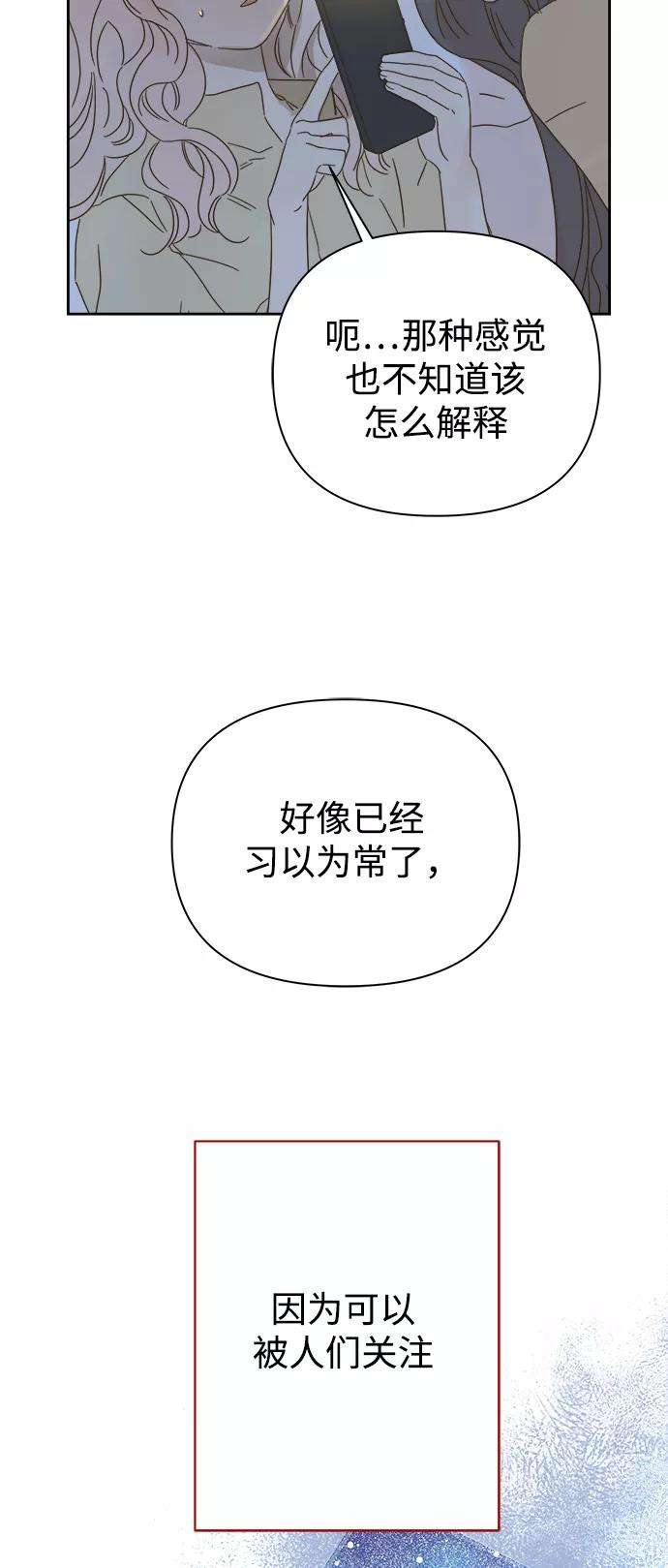 被诅咒的国民少女86话