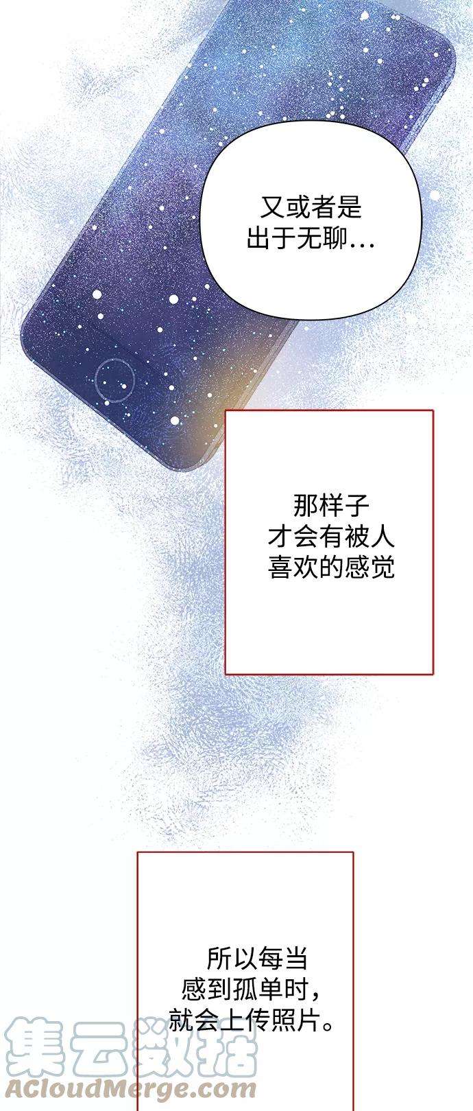 被诅咒的国民少女86话