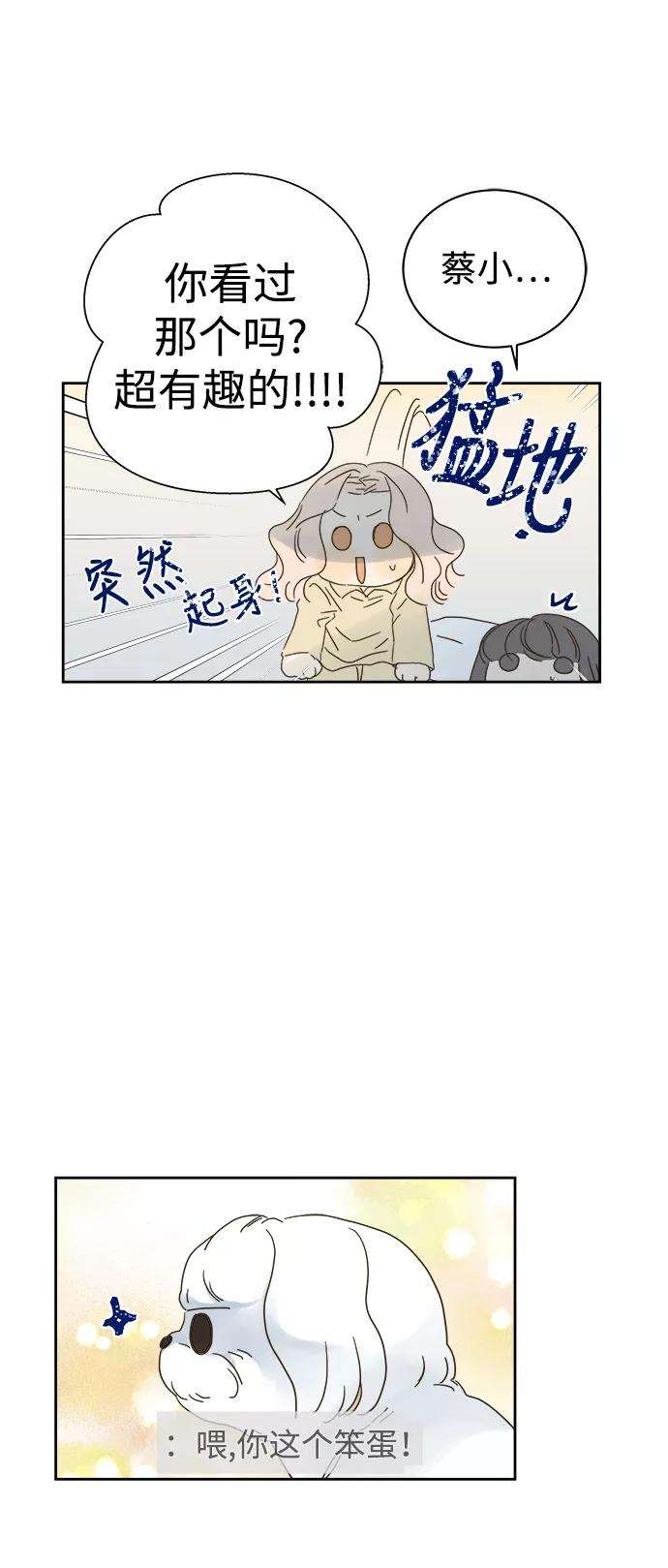 被诅咒的国民少女86话