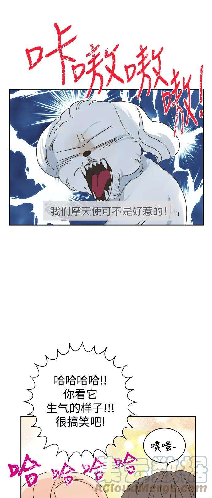 被诅咒的国民少女86话