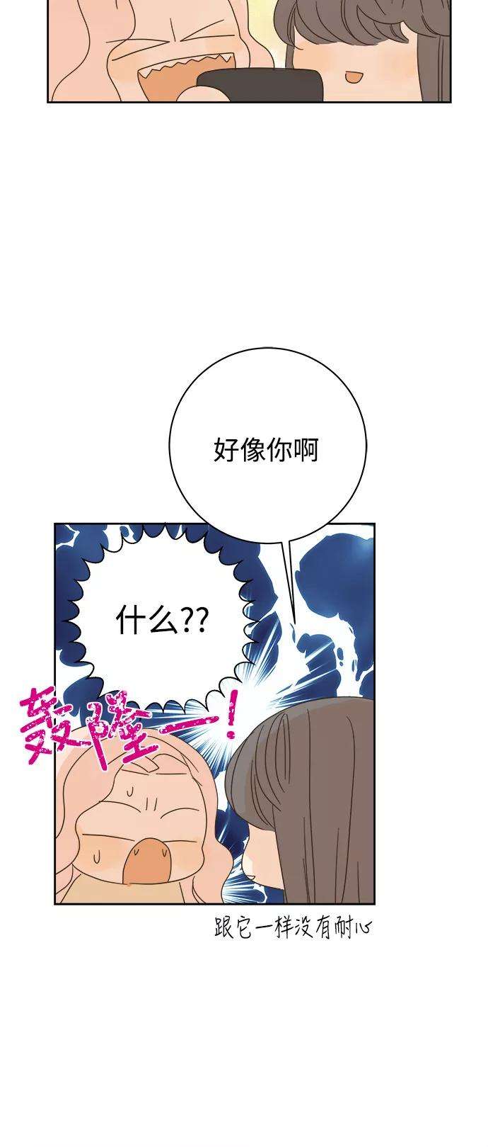 被诅咒的国民少女86话