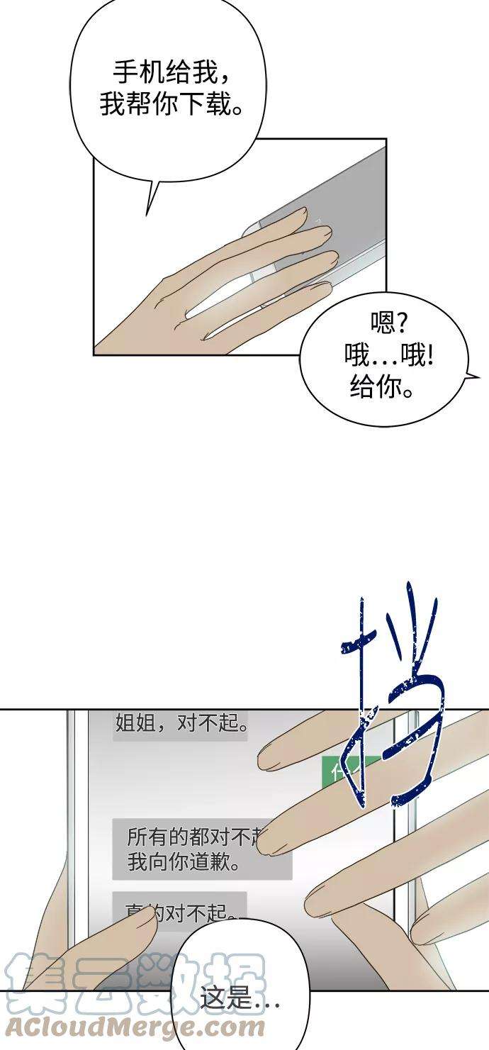 被诅咒的国民少女86话