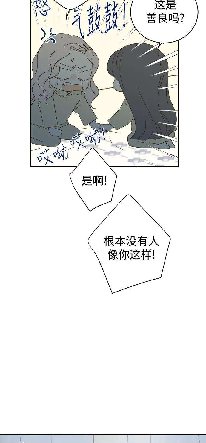 被诅咒的国民少女86话