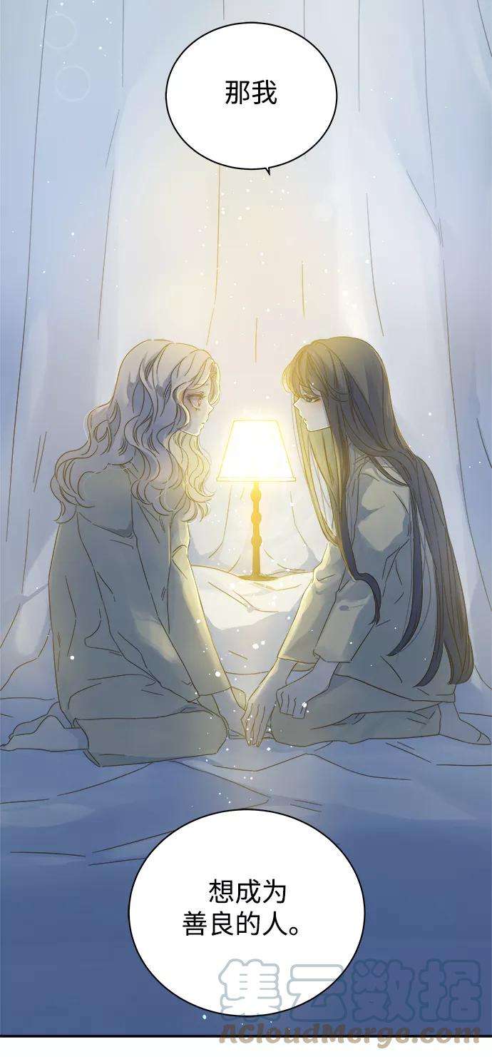 被诅咒的国民少女86话