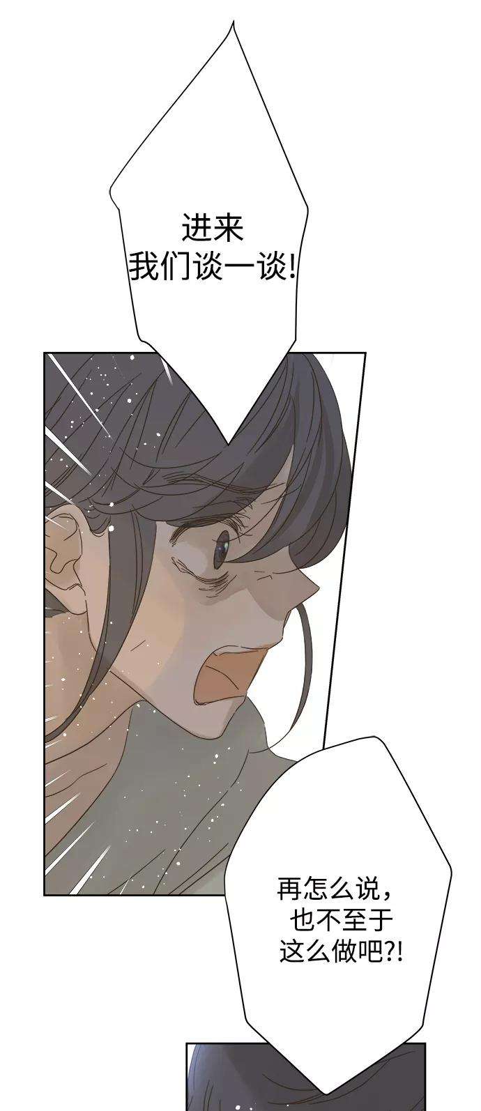 被诅咒的国民少女86话