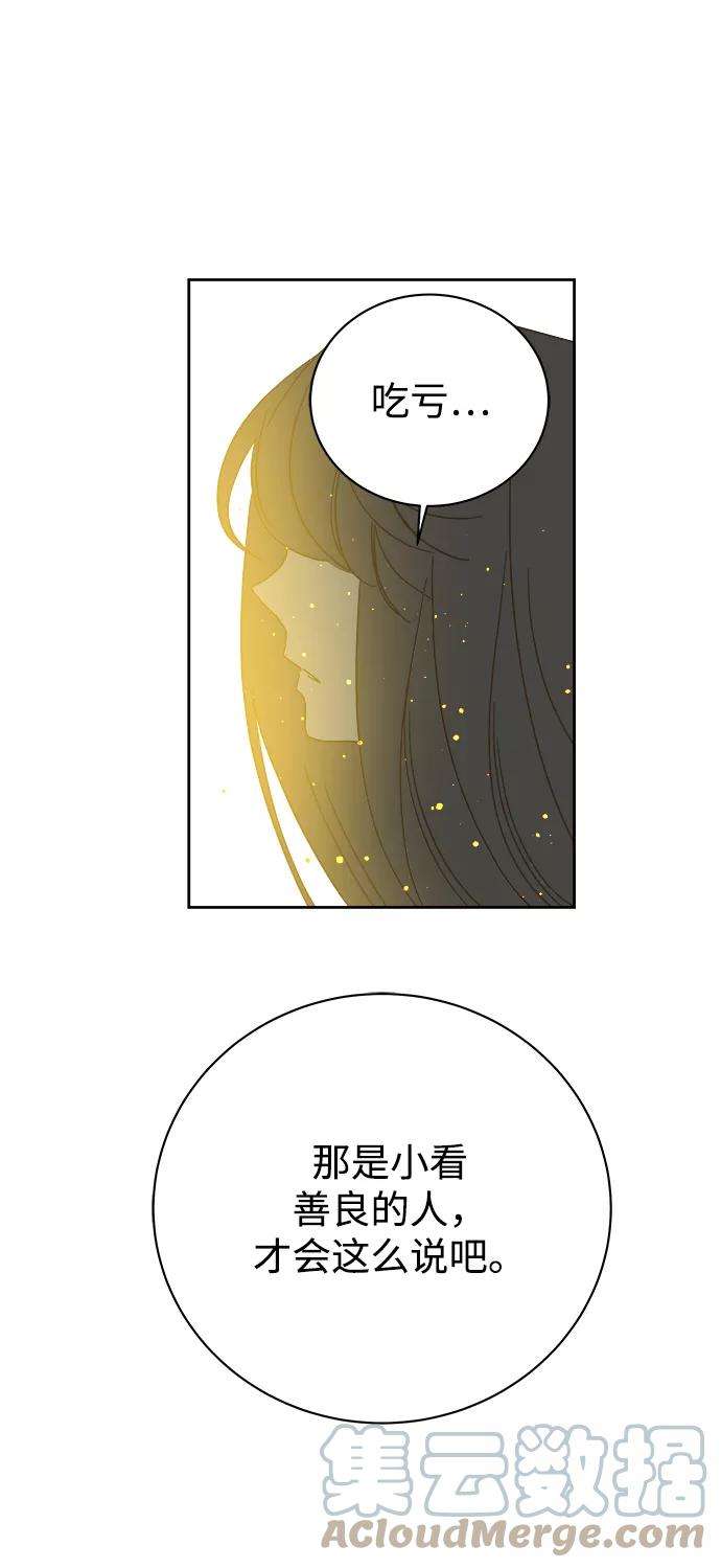 被诅咒的国民少女86话