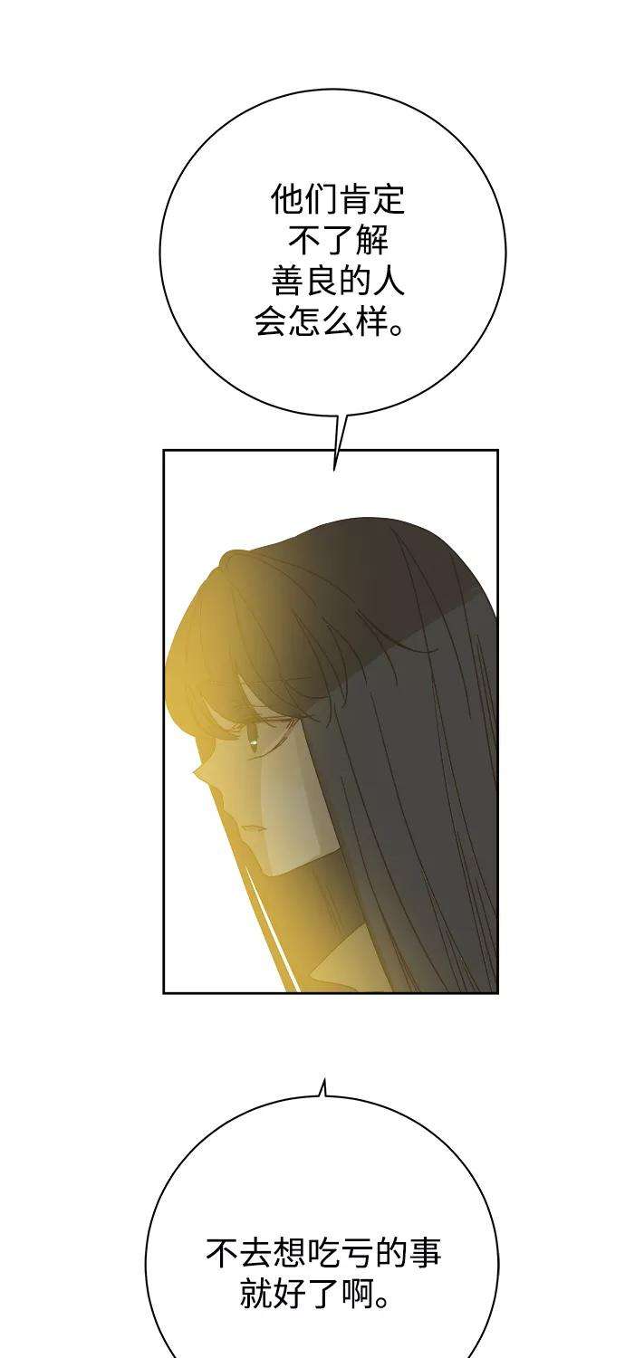 被诅咒的国民少女86话