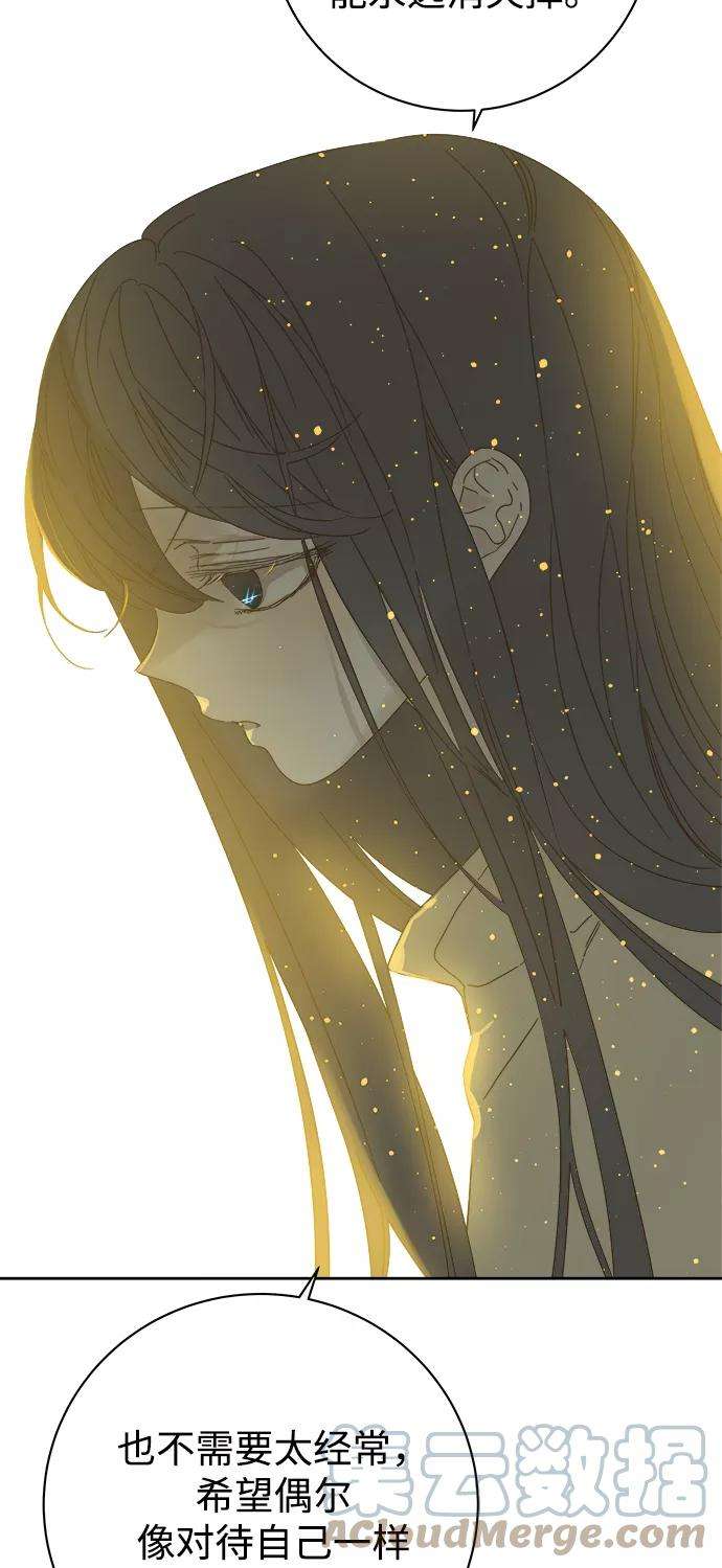 被诅咒的国民少女86话