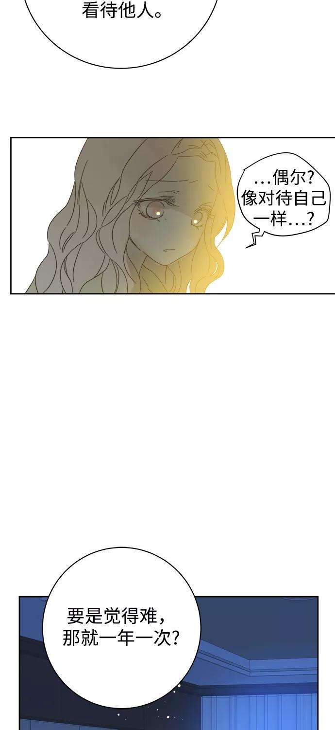 被诅咒的国民少女86话