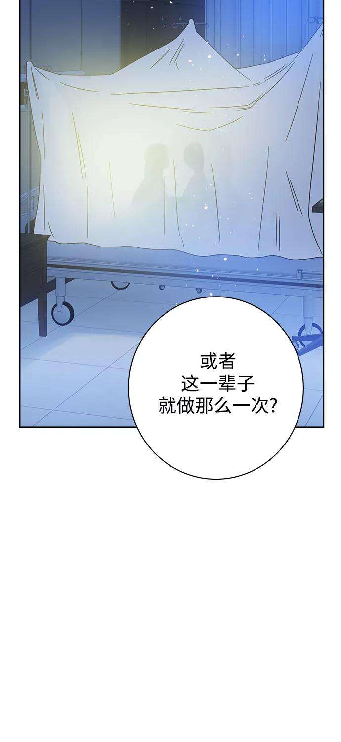 被诅咒的国民少女86话