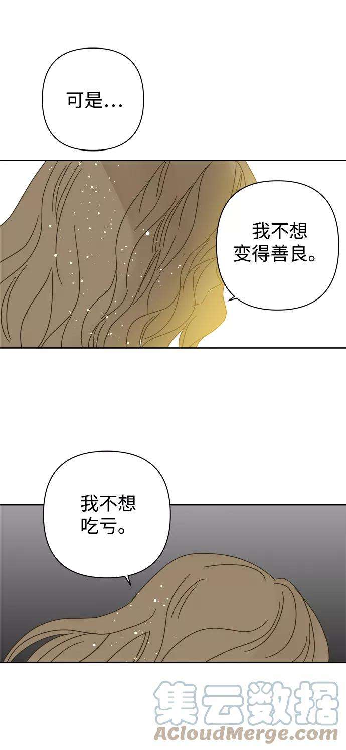 被诅咒的国民少女86话