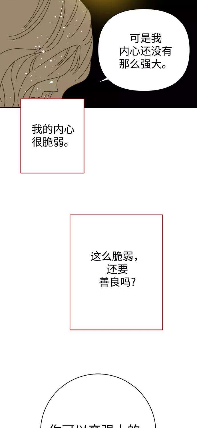 被诅咒的国民少女86话