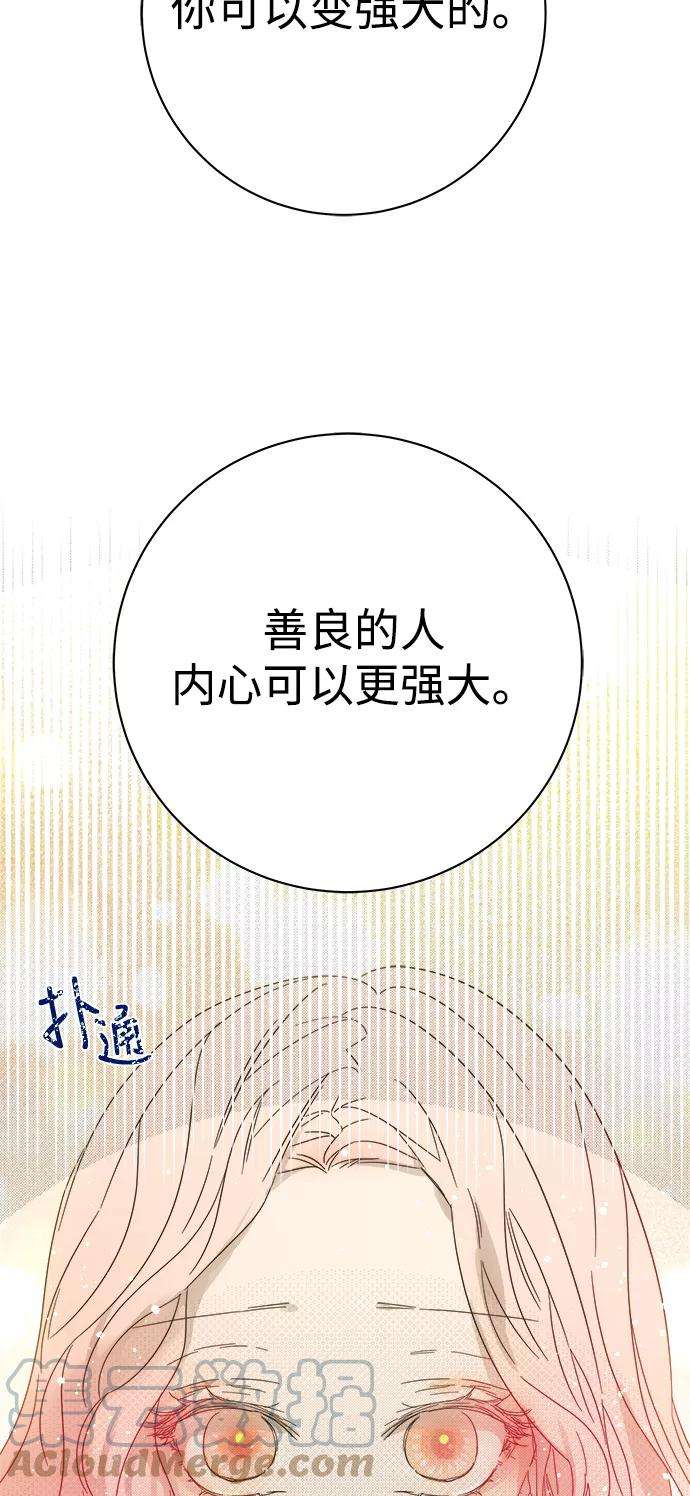 被诅咒的国民少女86话