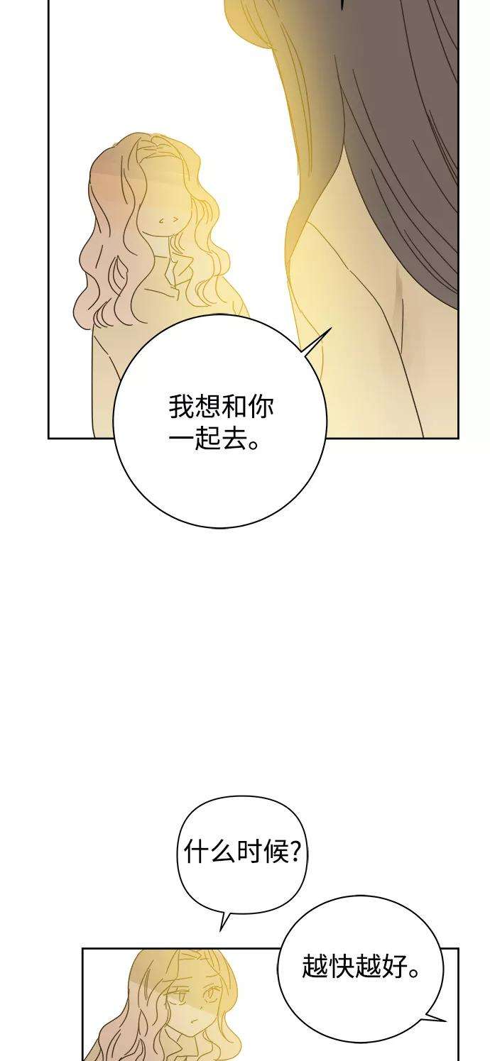 被诅咒的国民少女86话