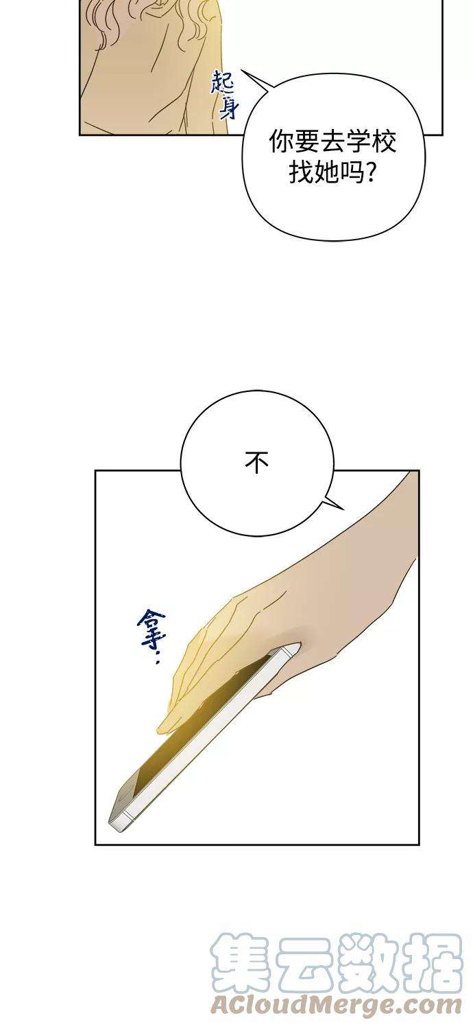 被诅咒的国民少女86话