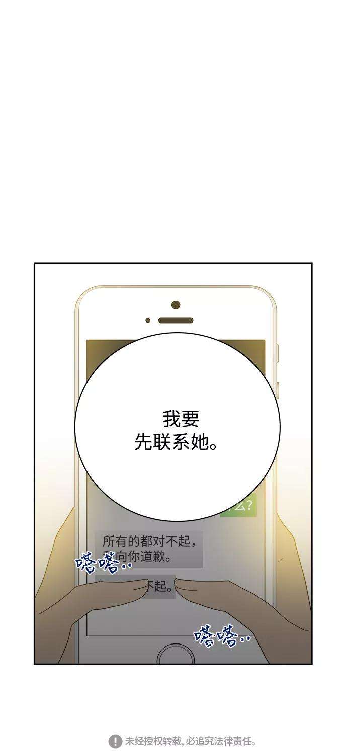 被诅咒的国民少女86话