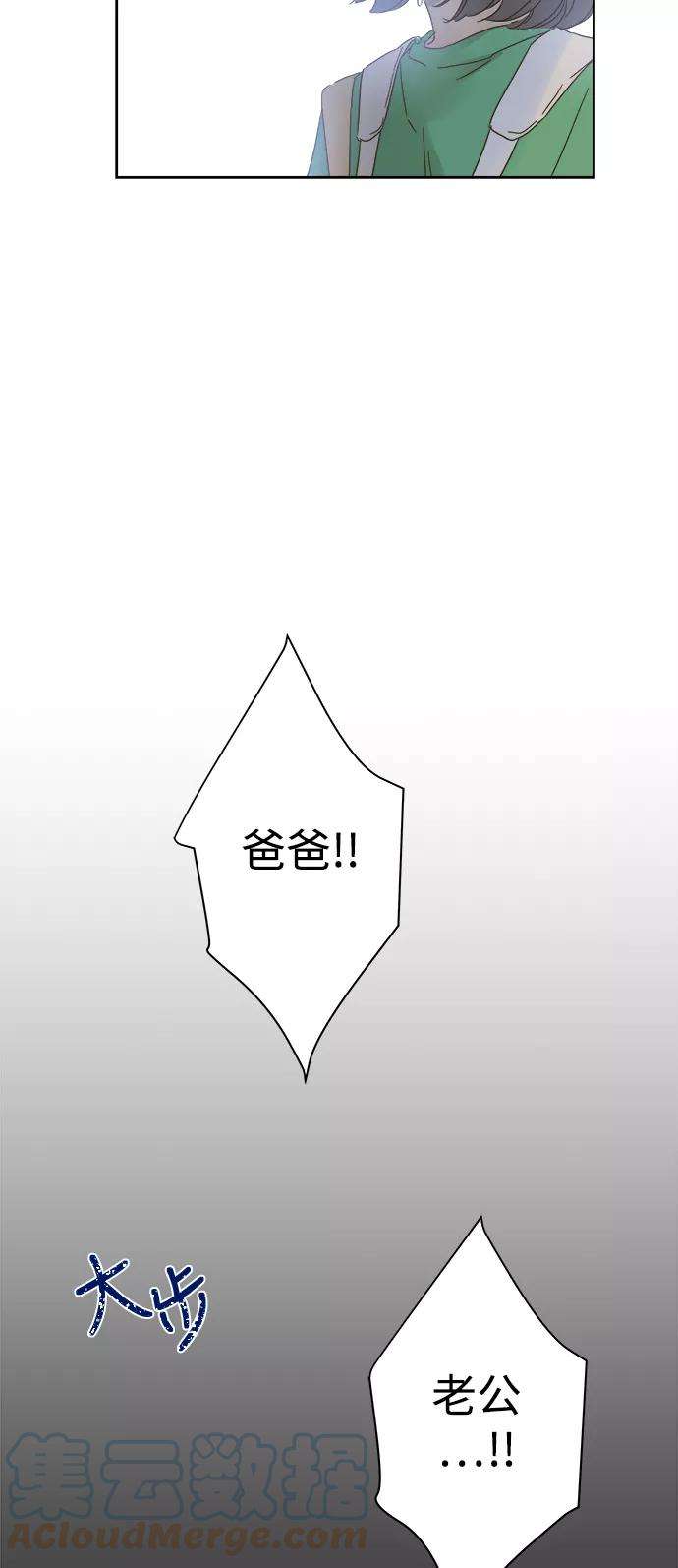 被诅咒的国民少女86话